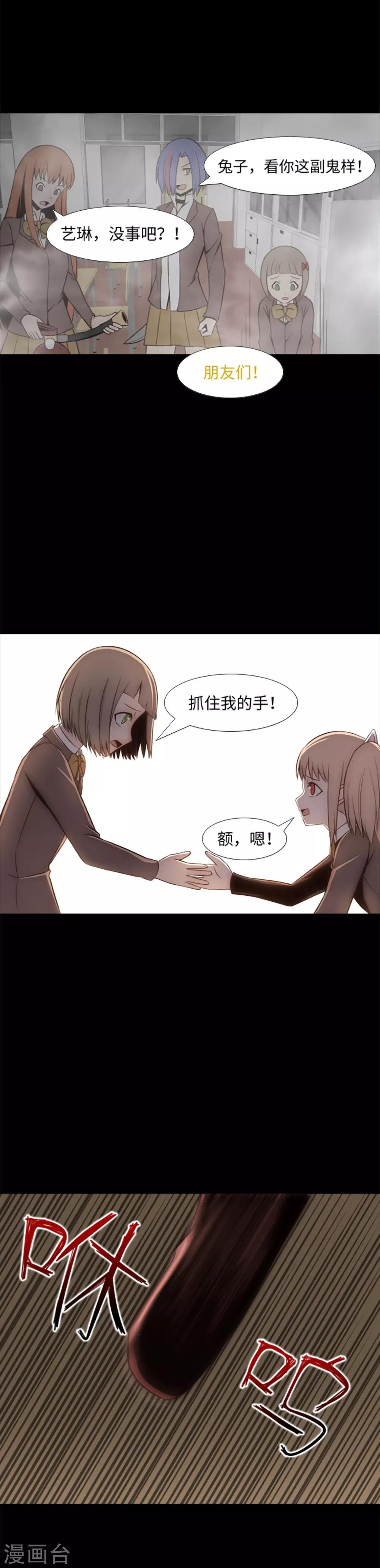 第13话 你的对手是我
