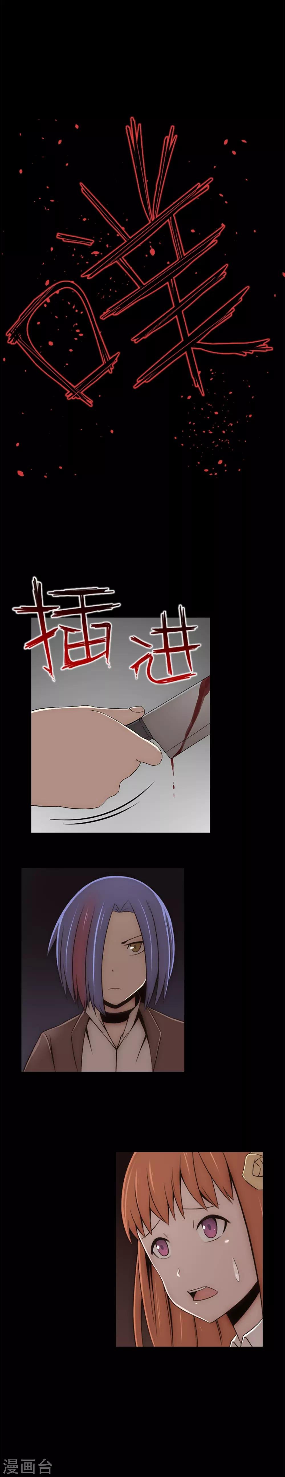 第13话 你的对手是我