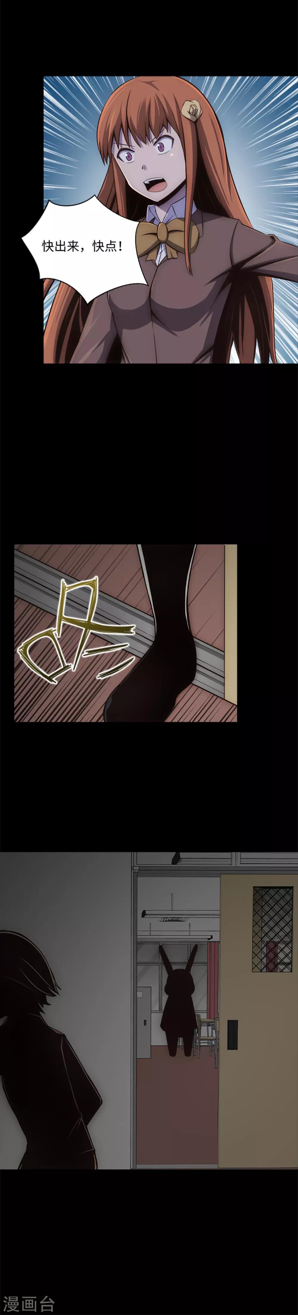 第14话 被监禁的女生