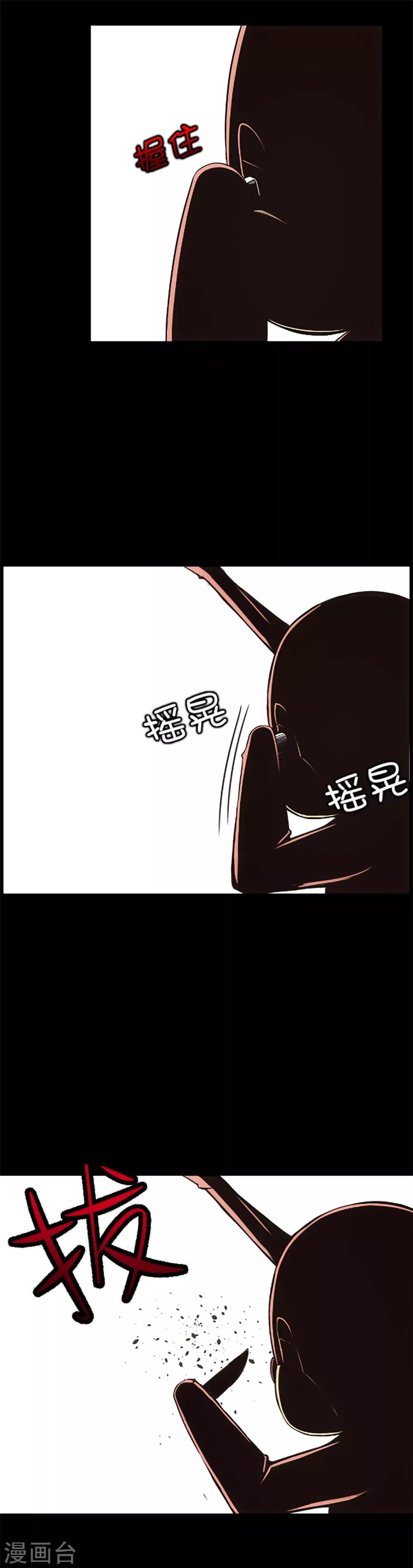 第14话 被监禁的女生