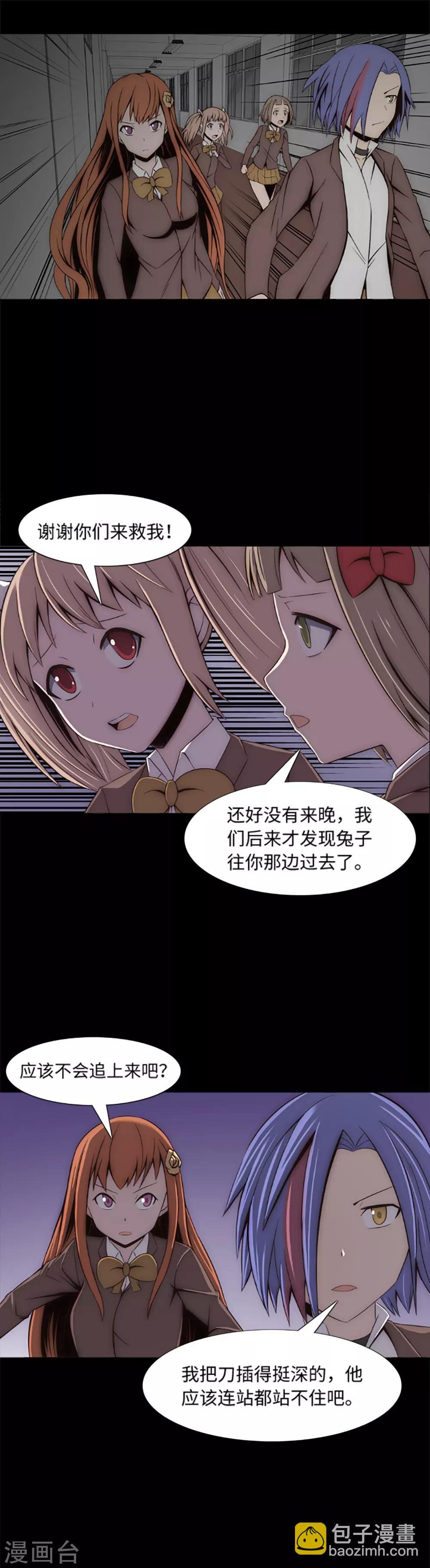 第14话 被监禁的女生