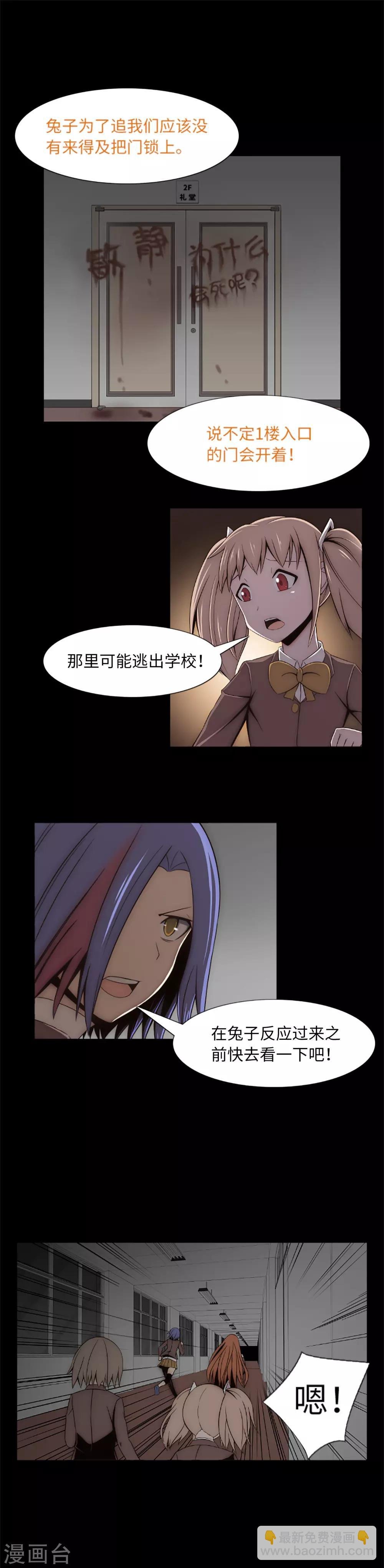 第14话 被监禁的女生