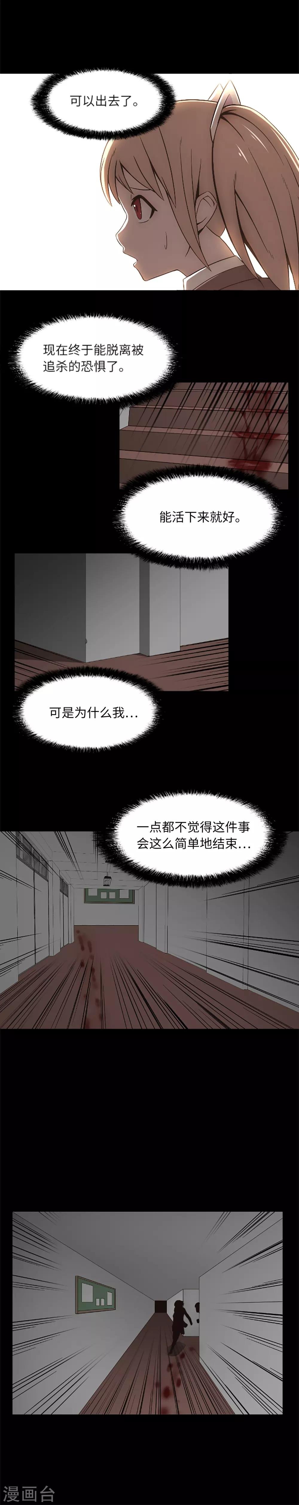 第14话 被监禁的女生