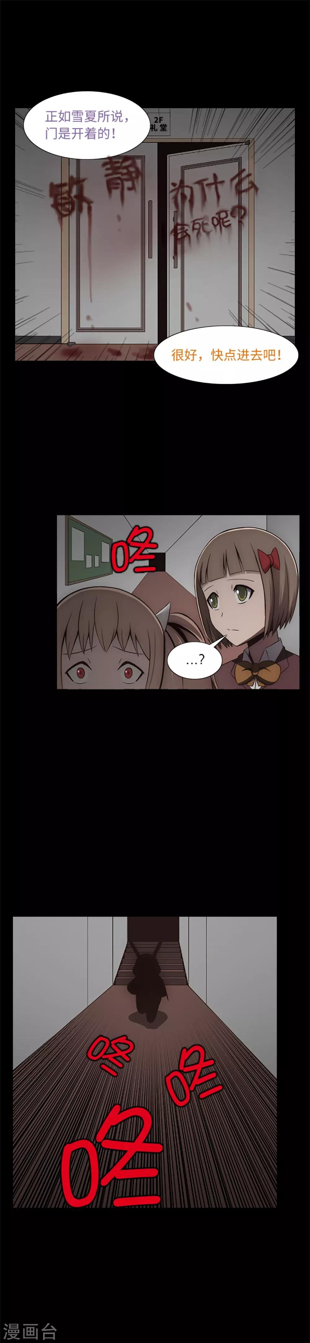 第14话 被监禁的女生