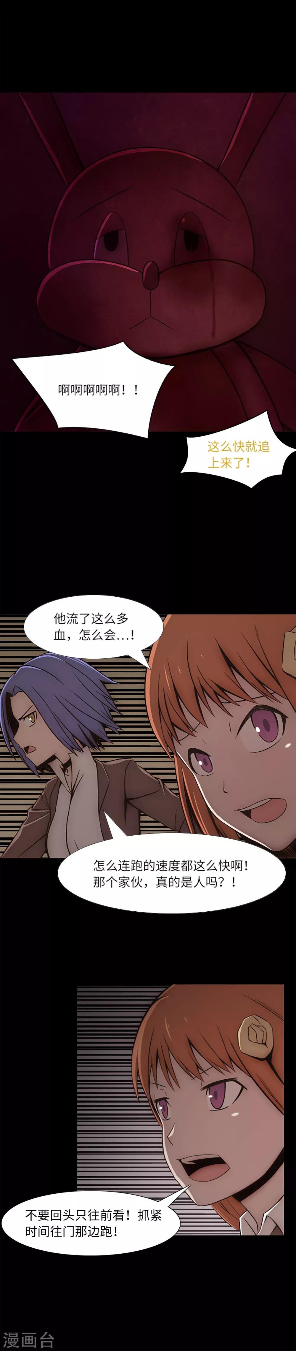 第14话 被监禁的女生