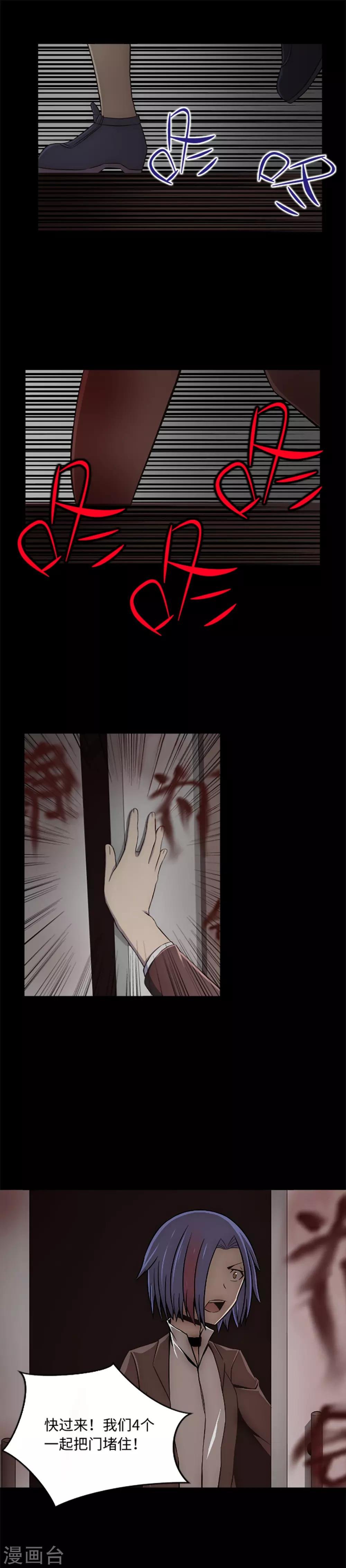 第14话 被监禁的女生