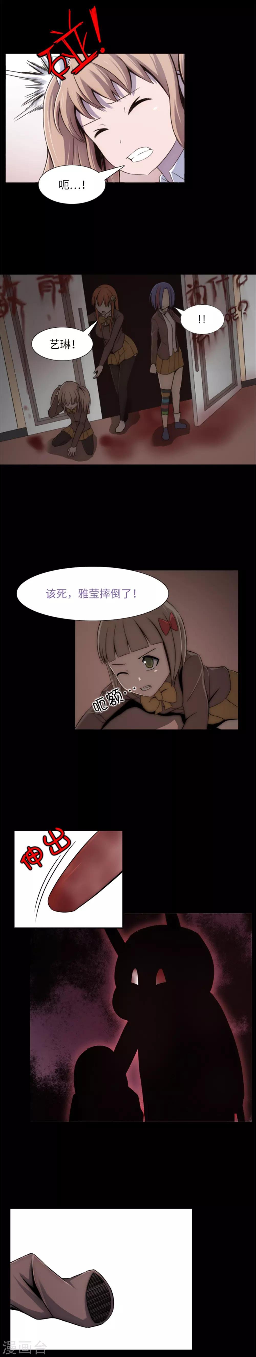 第14话 被监禁的女生