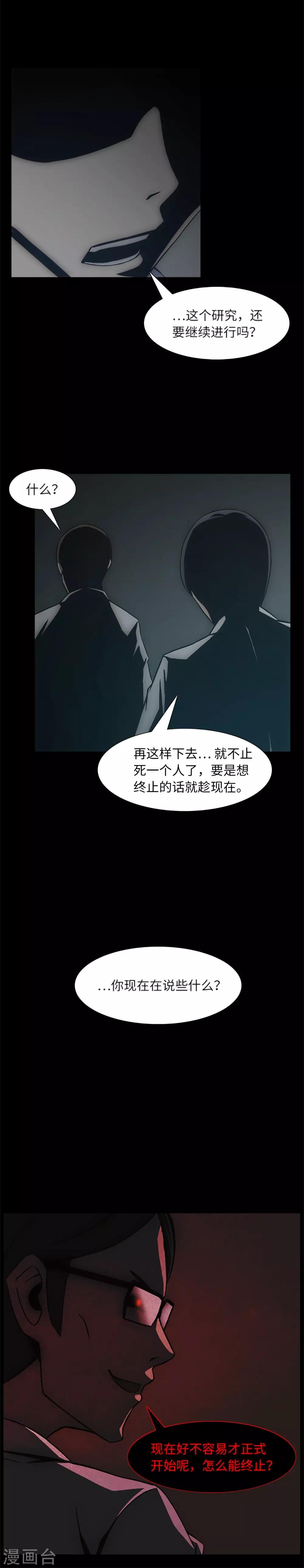 第14话 被监禁的女生