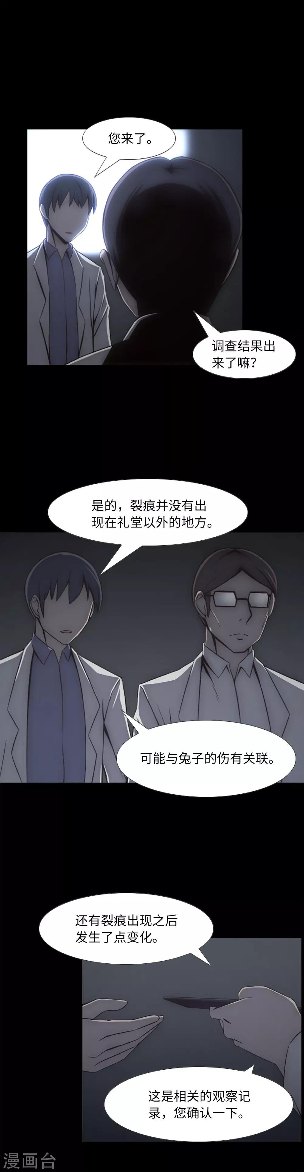 第15话 分道扬镳