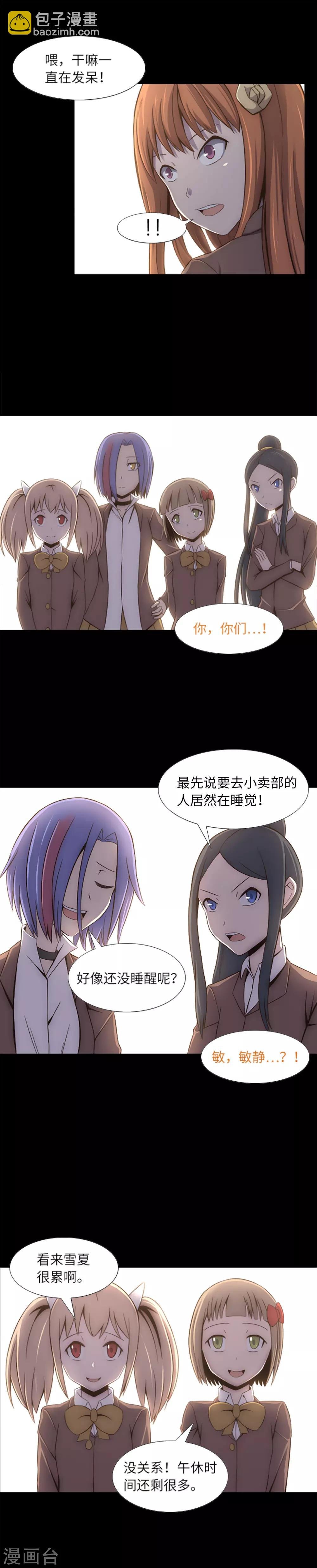 第15话 分道扬镳
