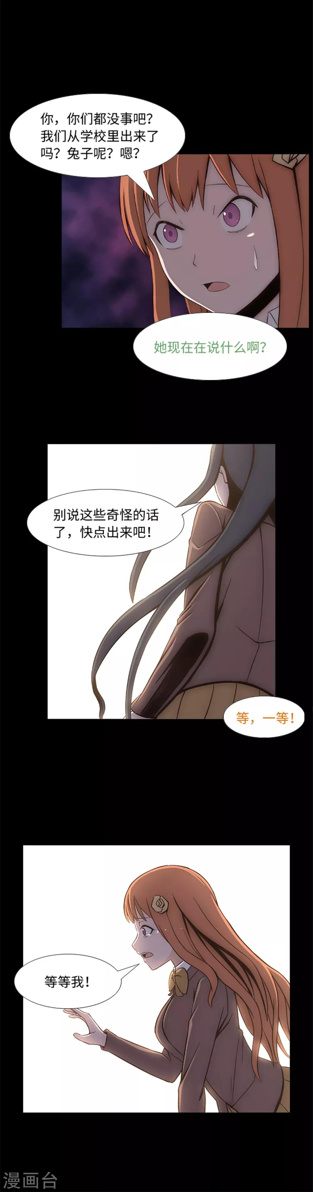 第15话 分道扬镳