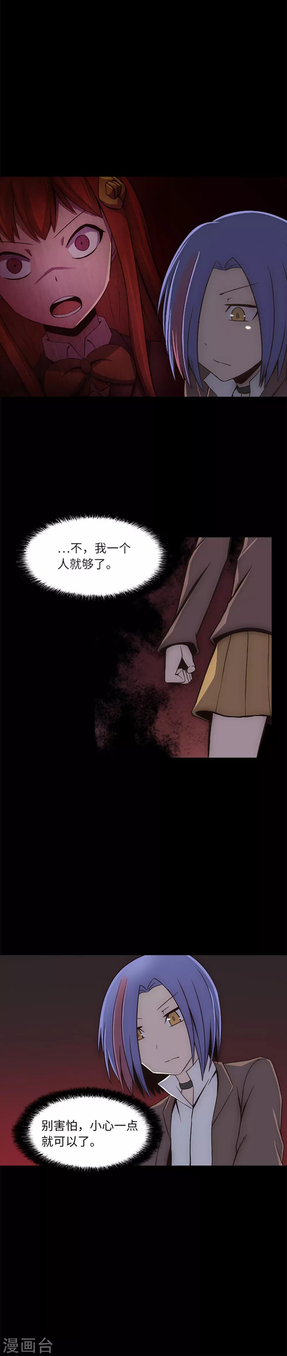 第16话 危险的女人