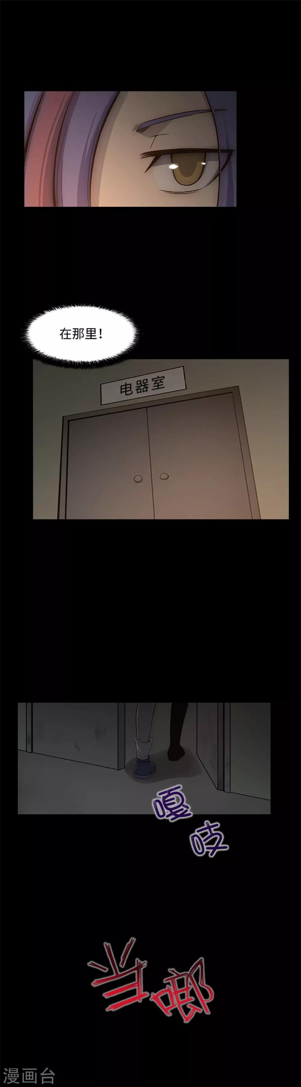 第16话 危险的女人