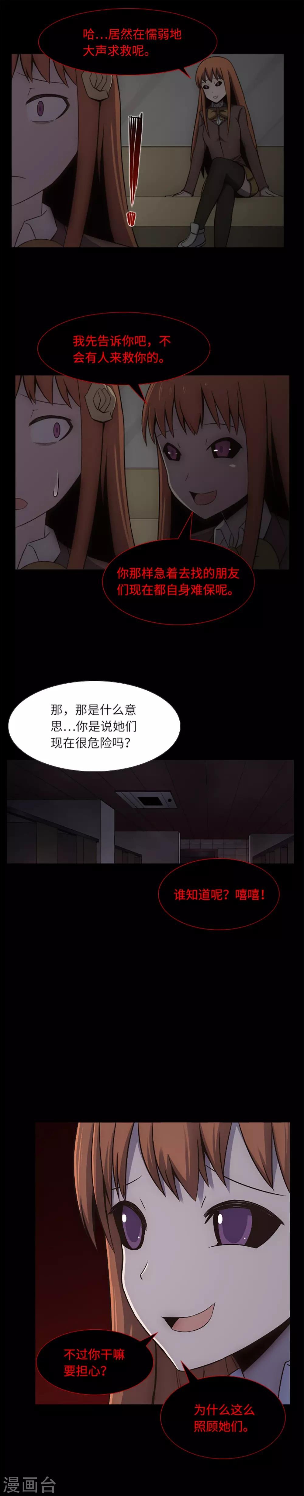 第17话 另一个你