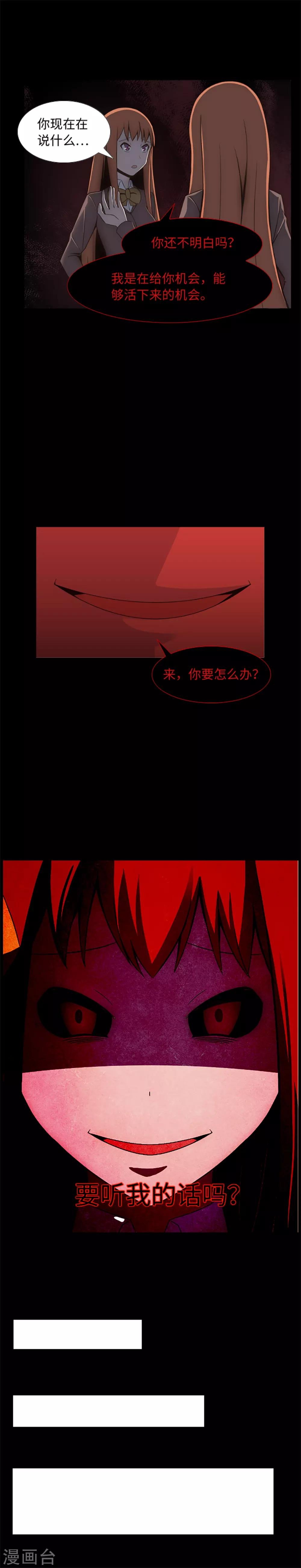 第17话 另一个你