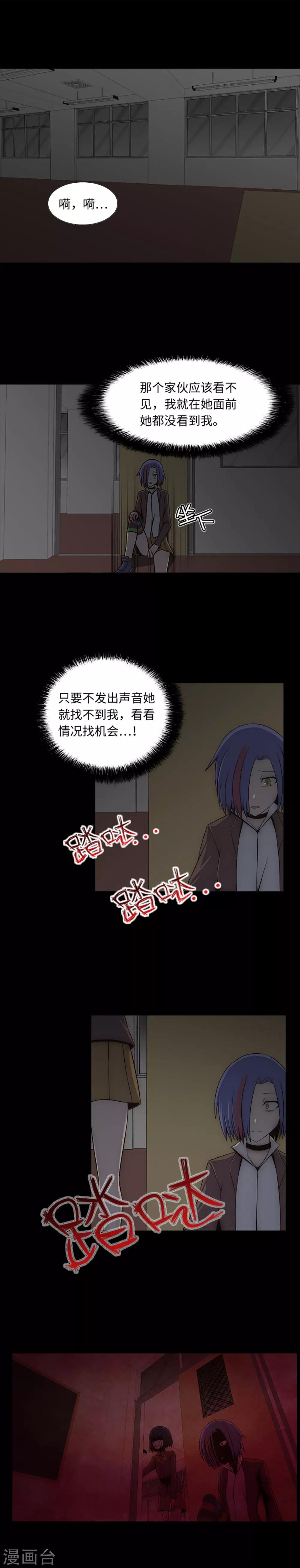 第17话 另一个你
