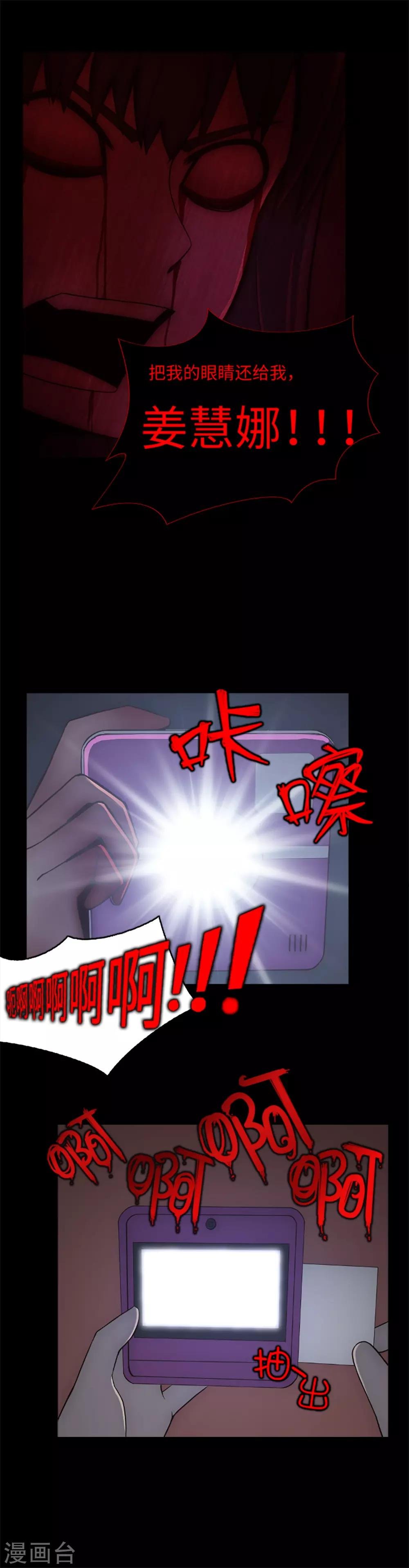 第17话 另一个你