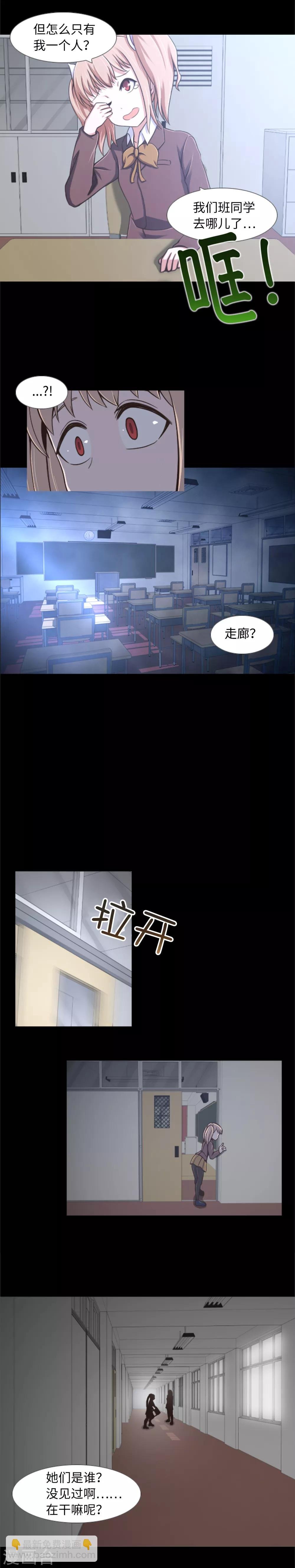 第1话 封锁的学校