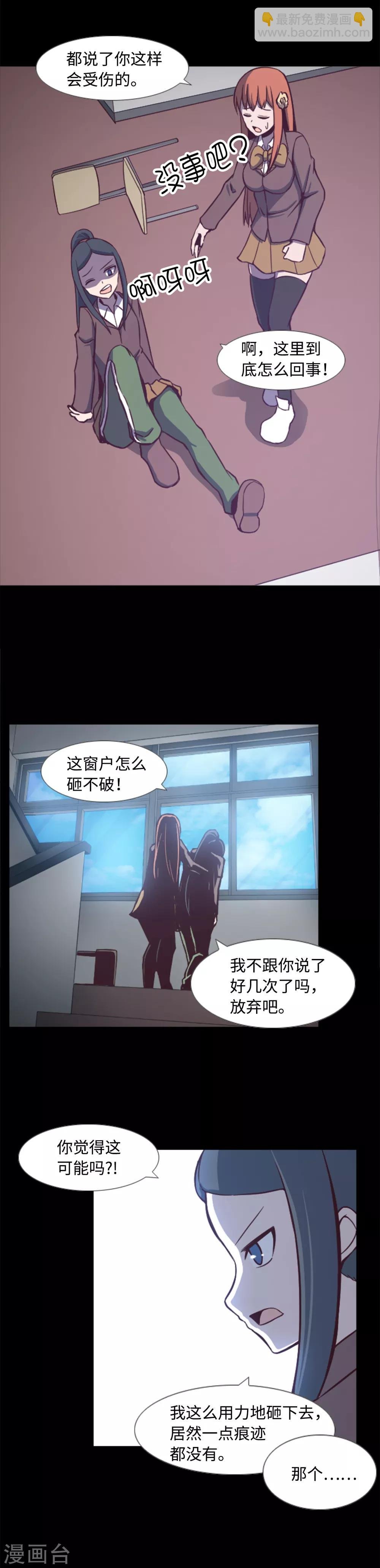 第1话 封锁的学校