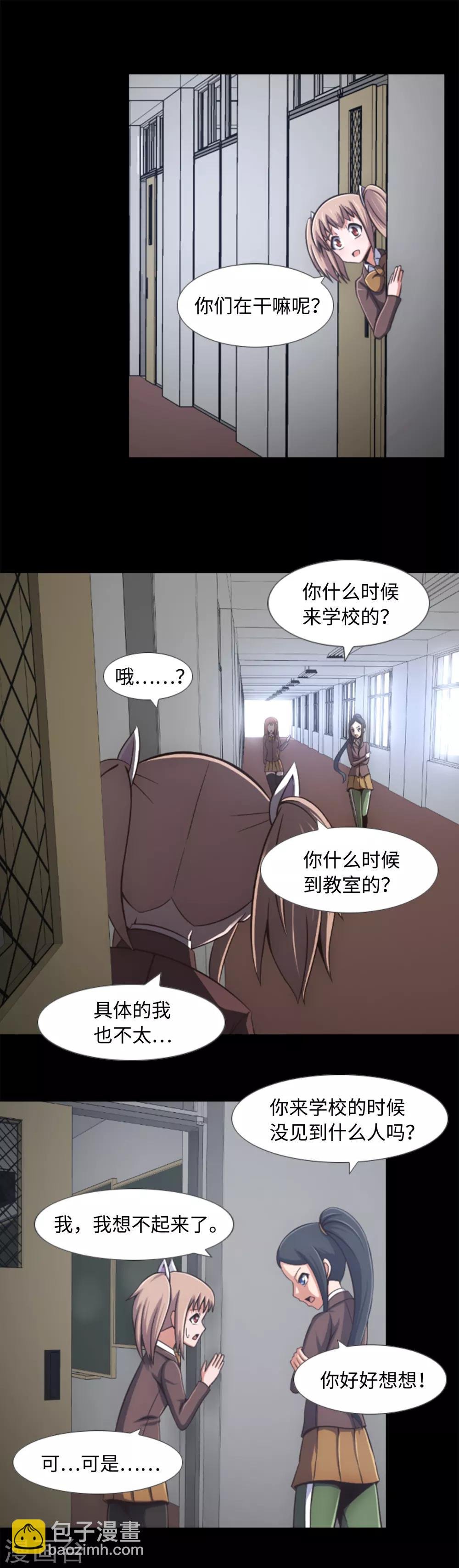 第1话 封锁的学校