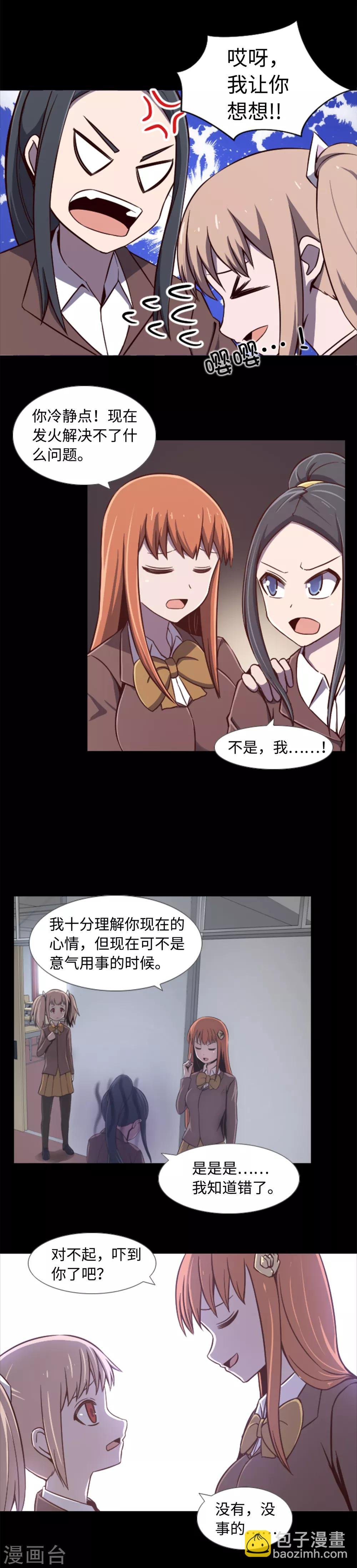 第1话 封锁的学校