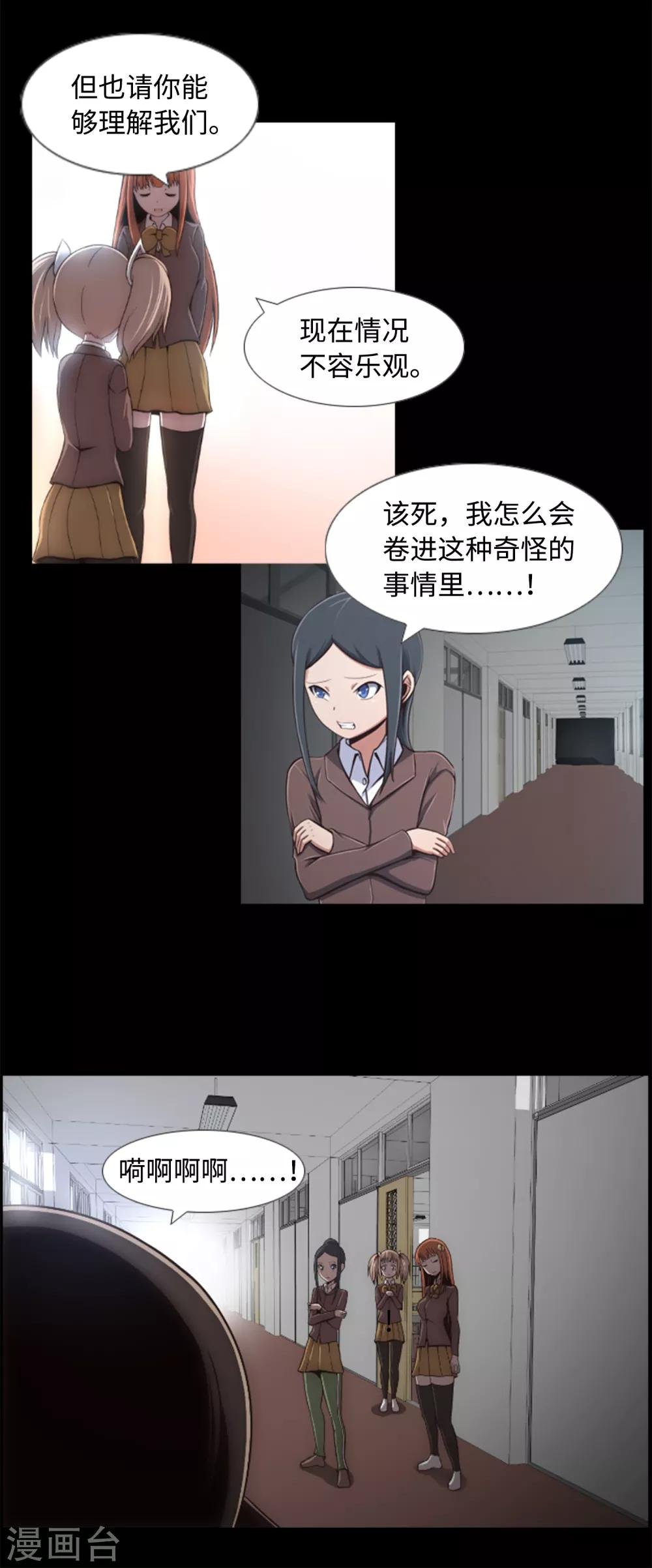 第1话 封锁的学校