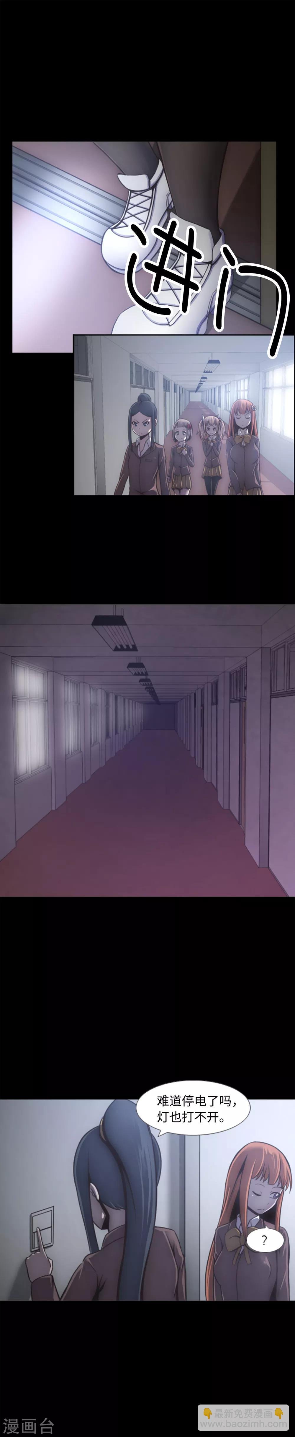 第1话 封锁的学校