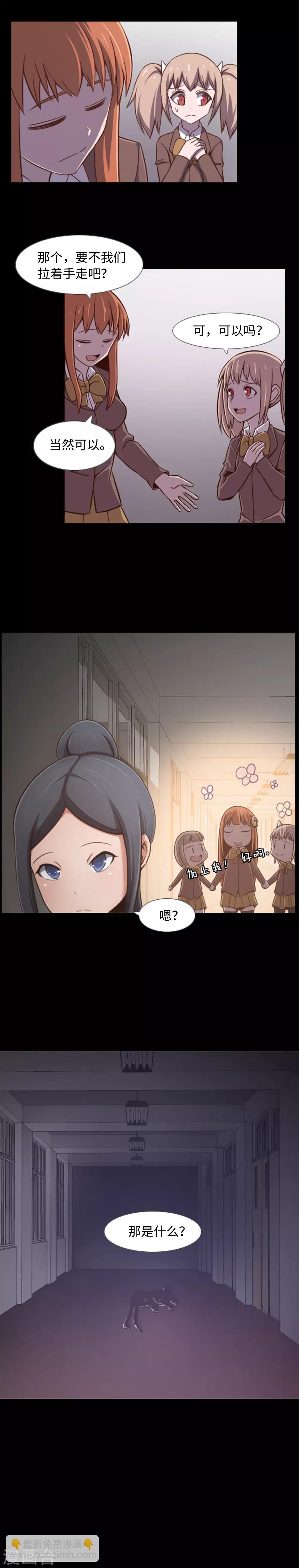 第1话 封锁的学校
