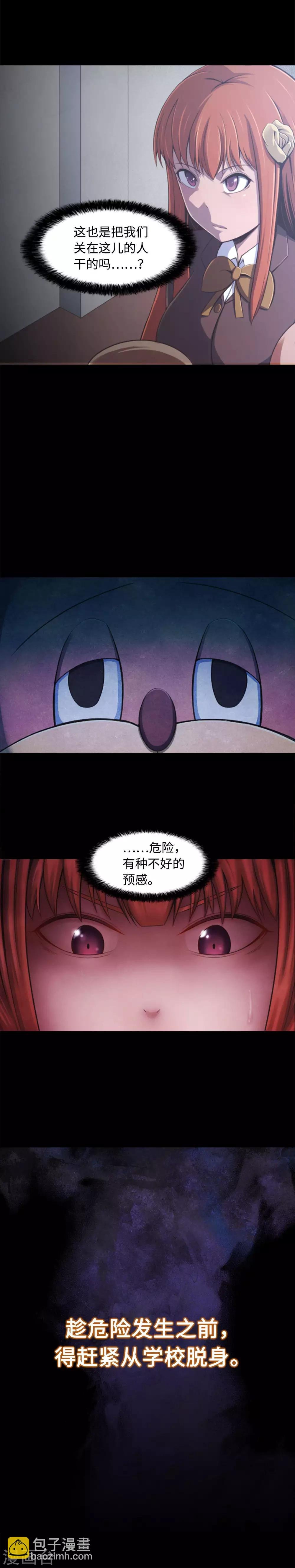 第1话 封锁的学校