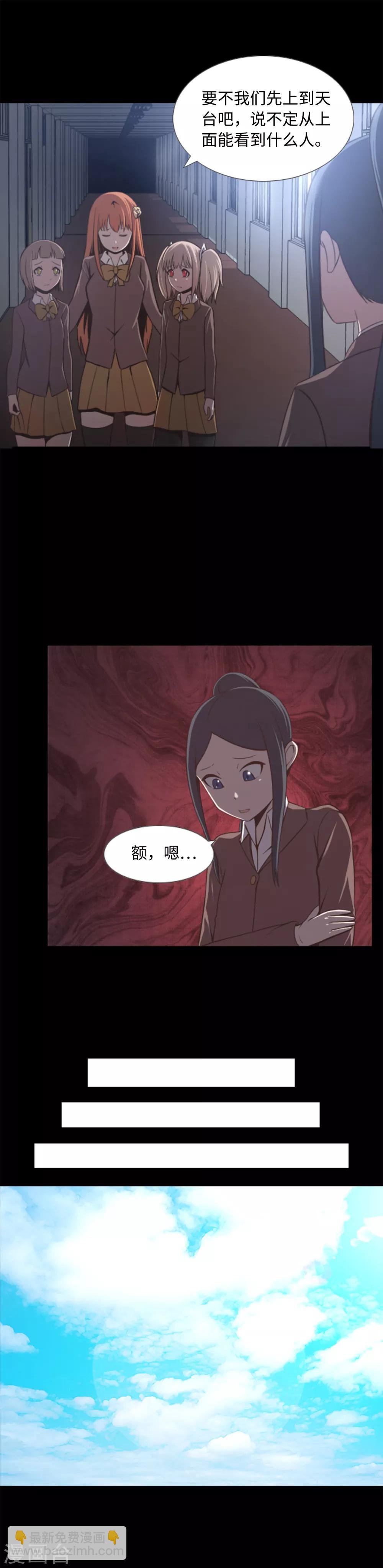 第1话 封锁的学校