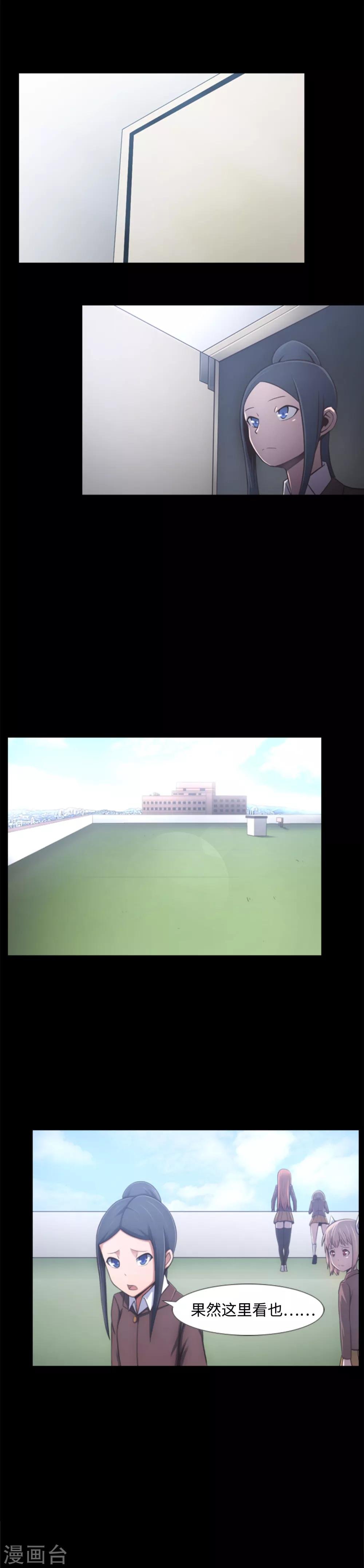 第1话 封锁的学校