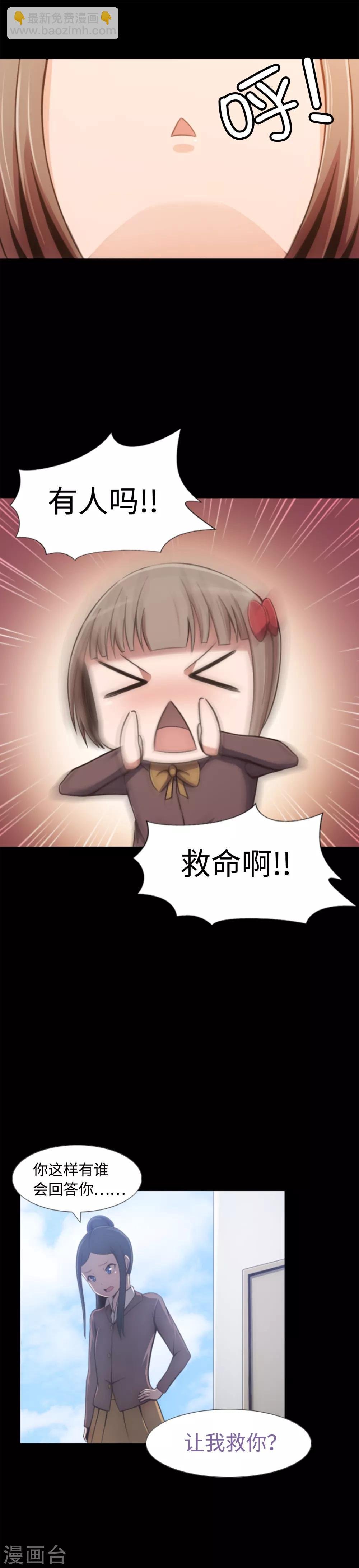 第1话 封锁的学校