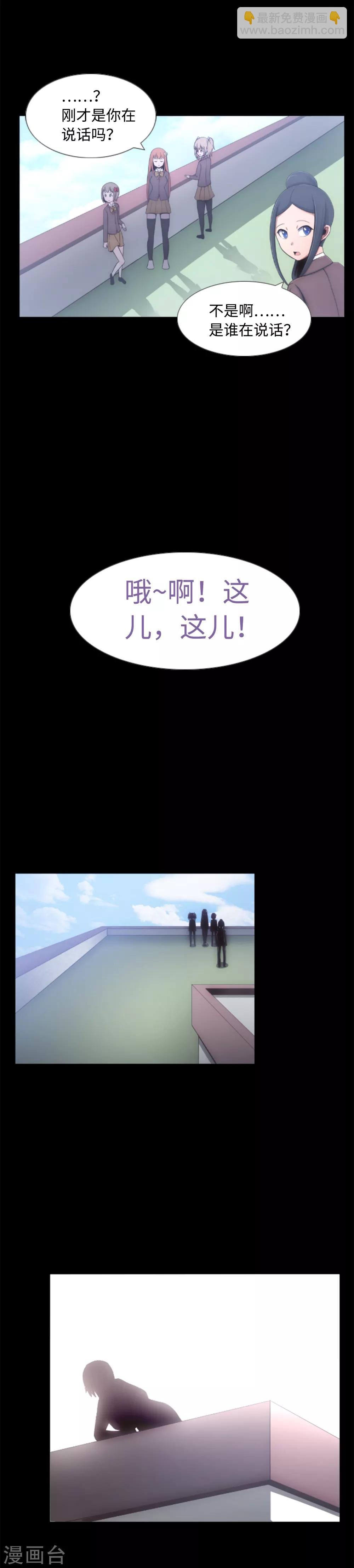 第1话 封锁的学校