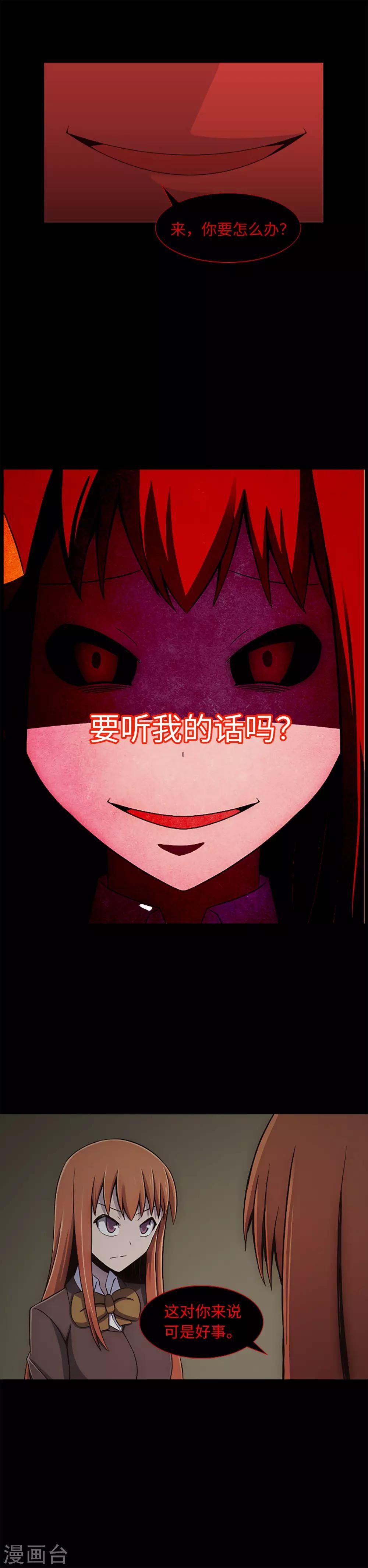 第18话 残酷抉择