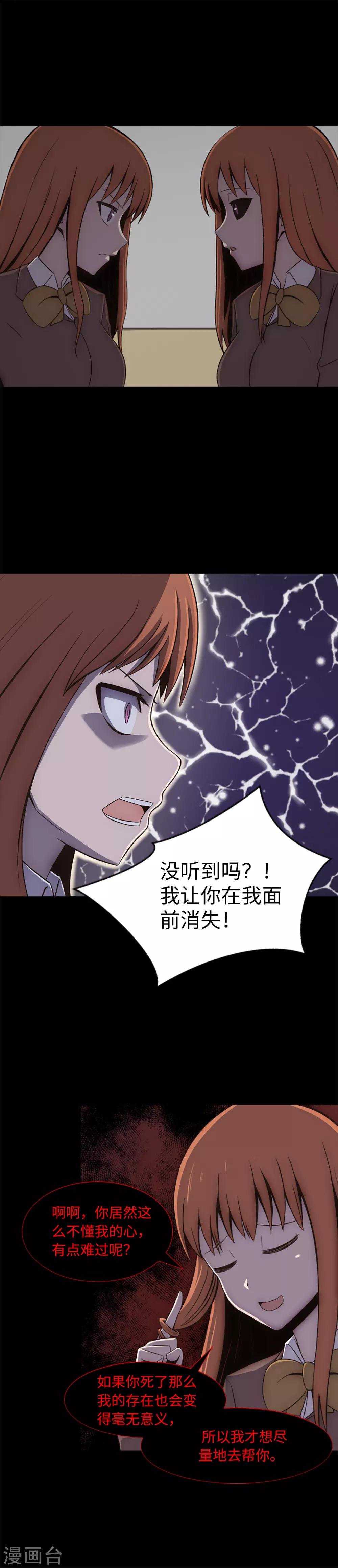第18话 残酷抉择