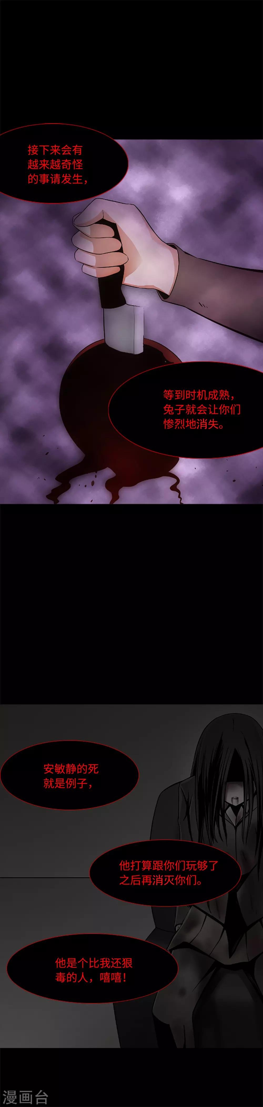 第18话 残酷抉择