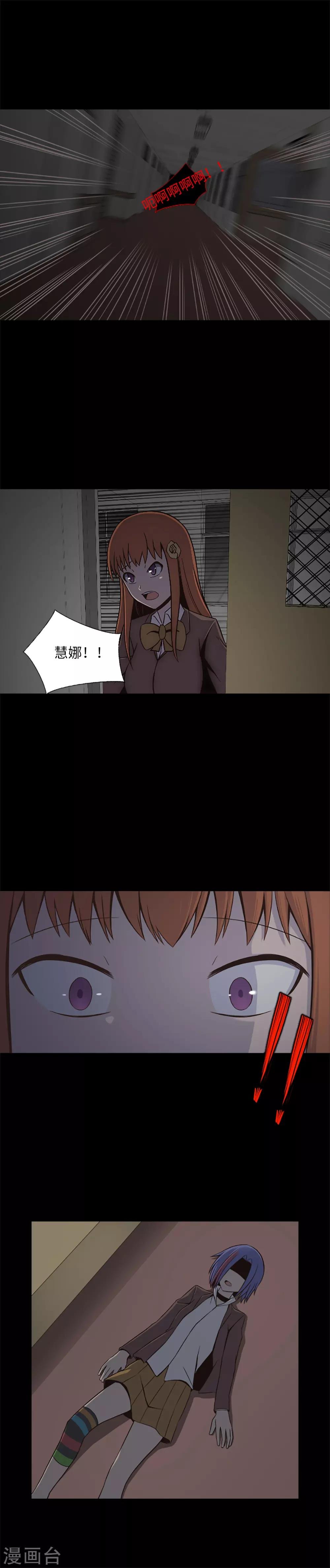 第18话 残酷抉择
