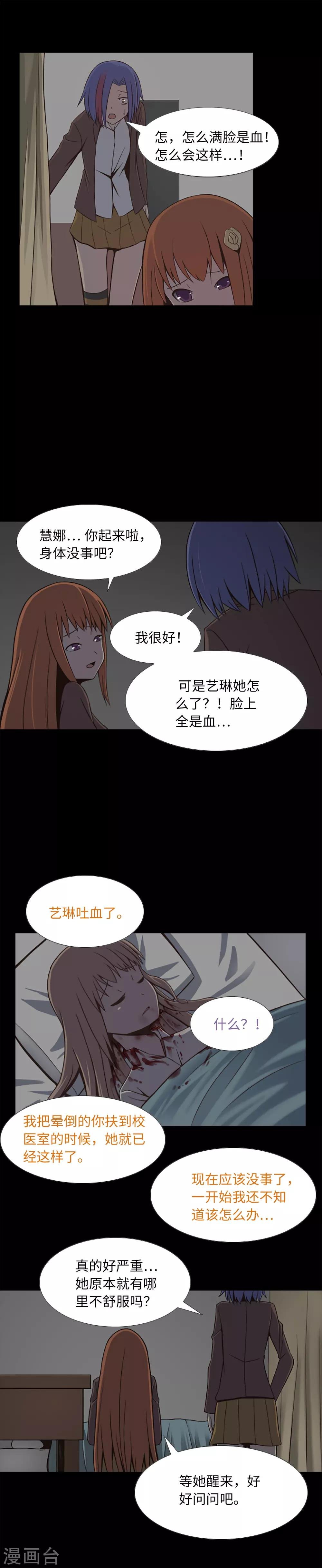 第18话 残酷抉择