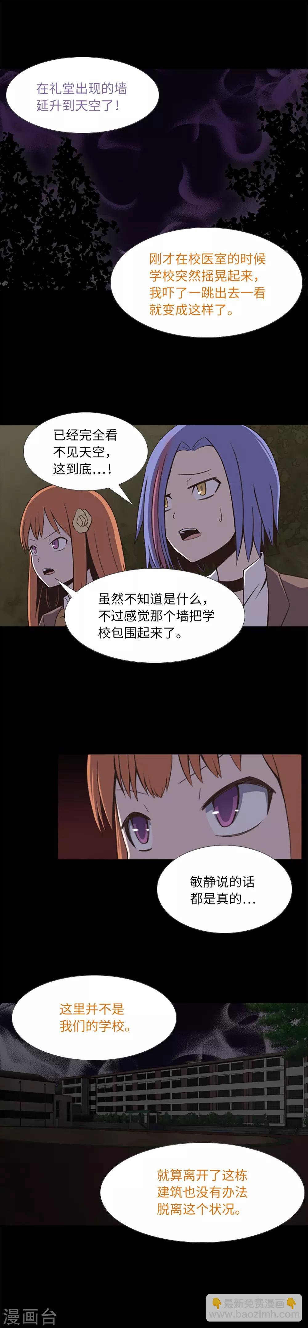第18话 残酷抉择
