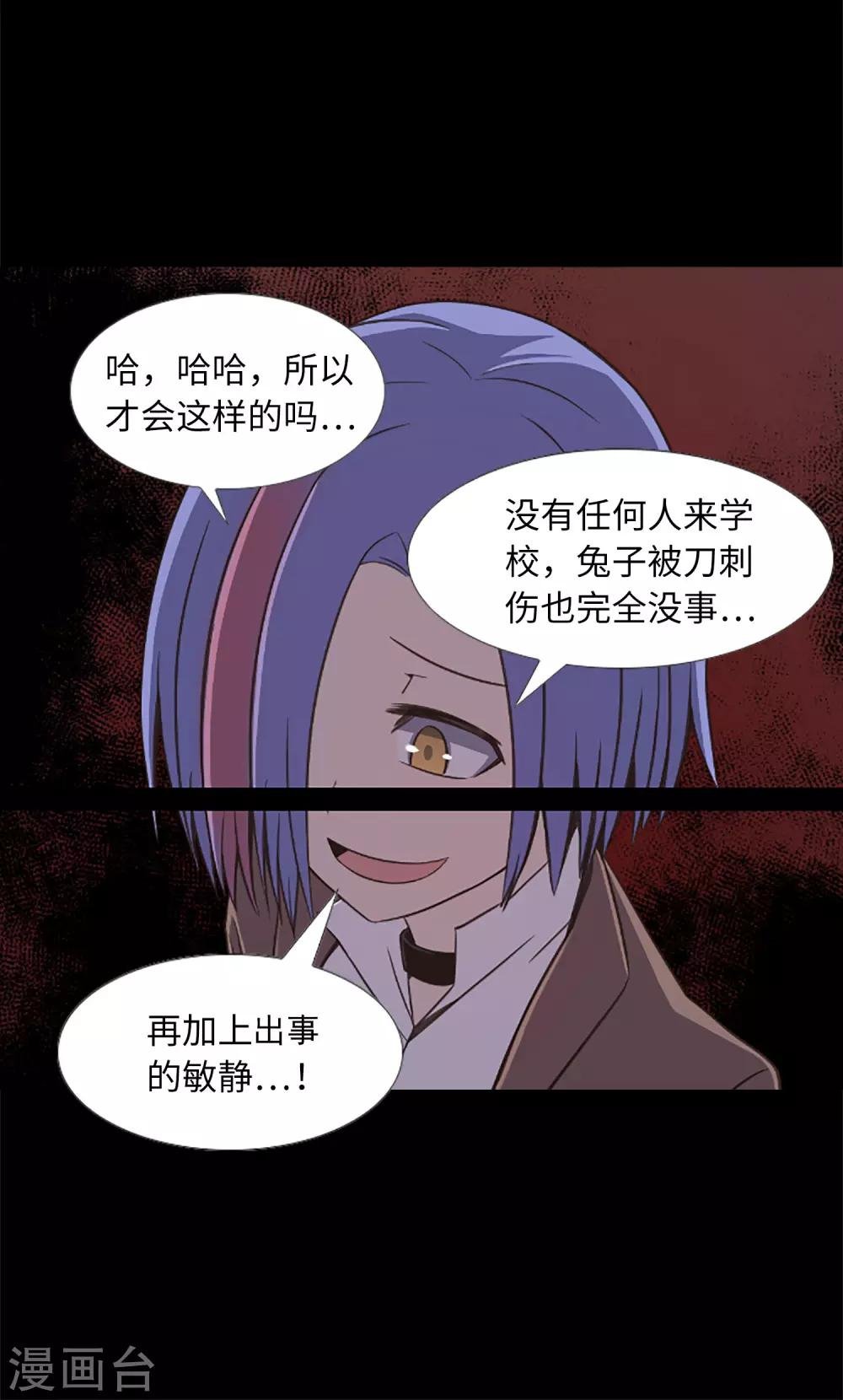 第18话 残酷抉择