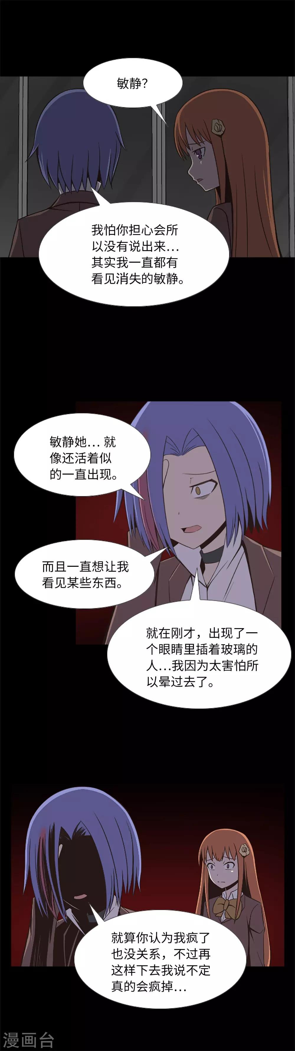 第18话 残酷抉择