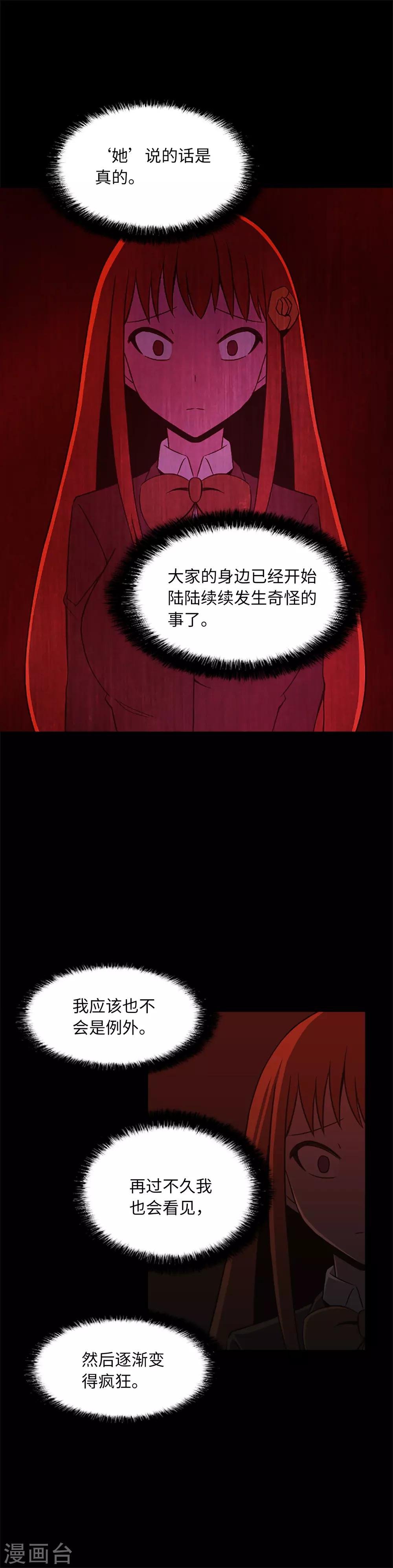 第18话 残酷抉择