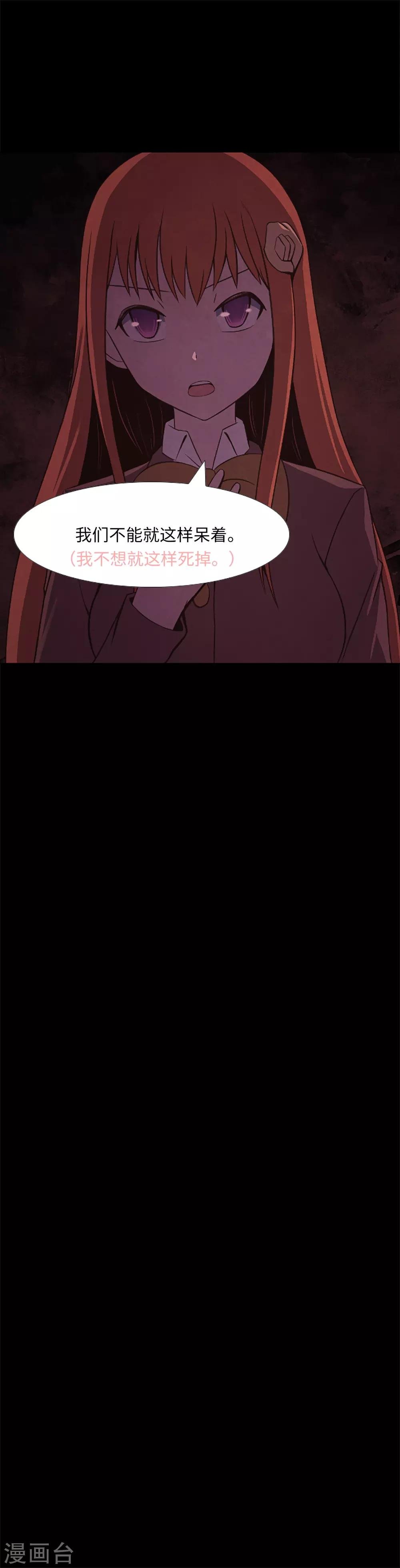 第18话 残酷抉择