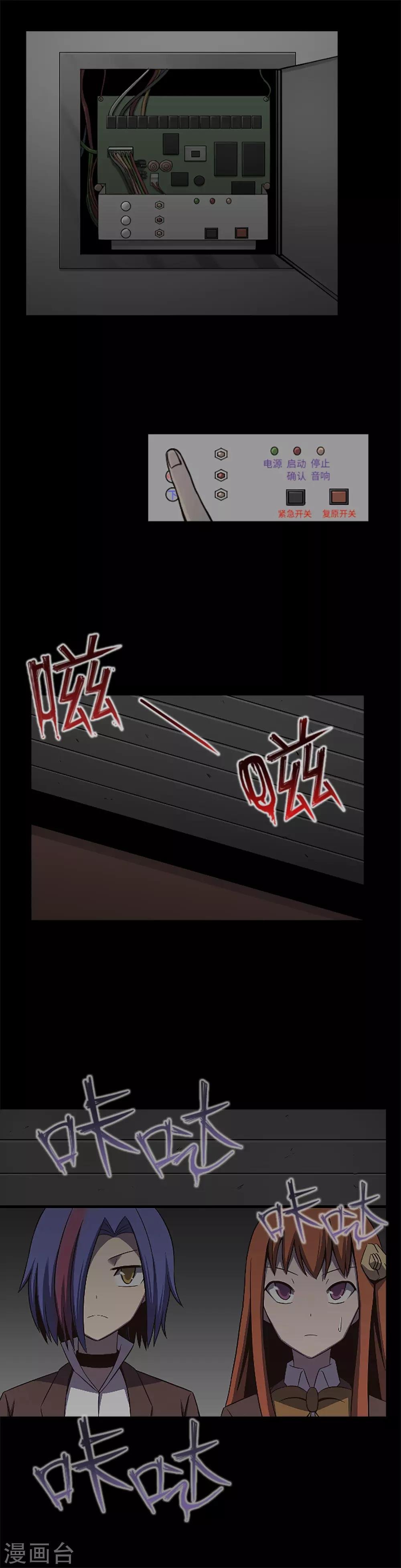 第19话 互相猜忌的友情