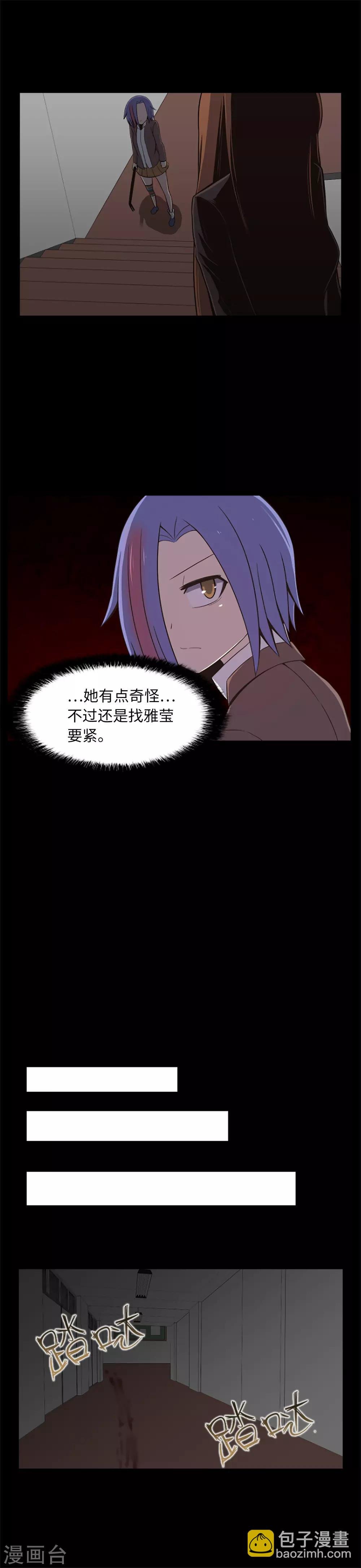 第19话 互相猜忌的友情
