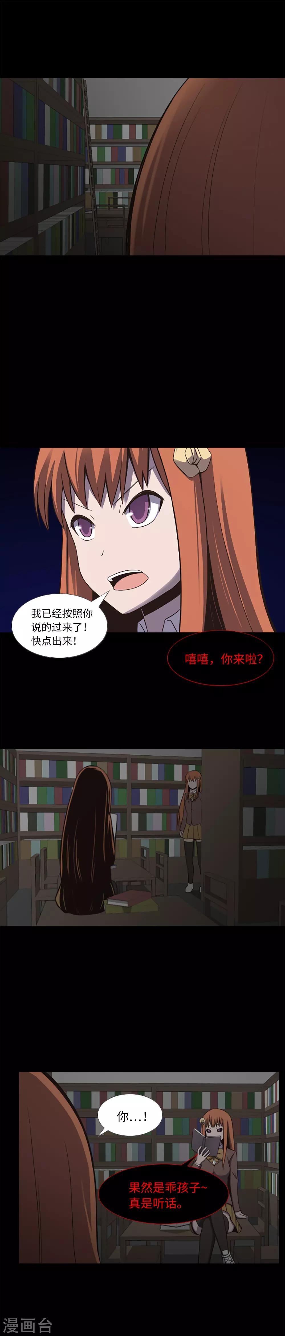 第19话 互相猜忌的友情