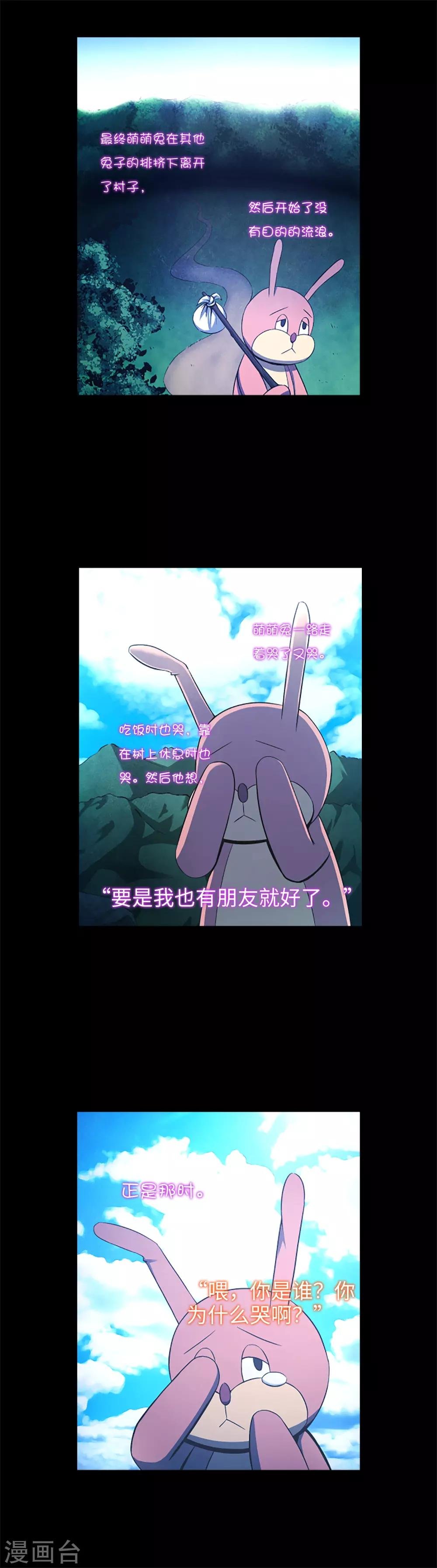 第20话 不要丢下我