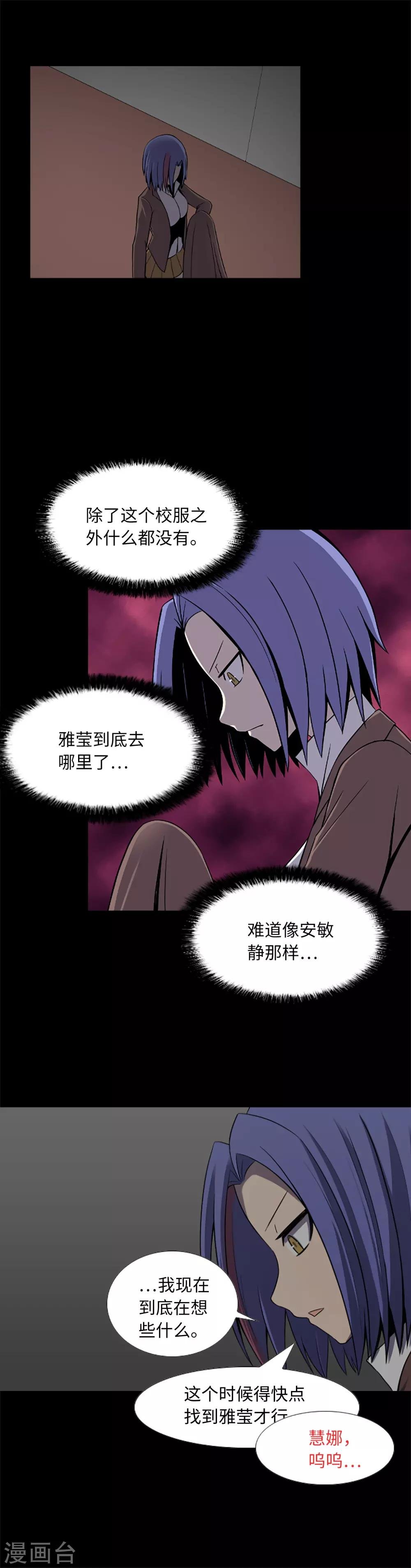 第20话 不要丢下我