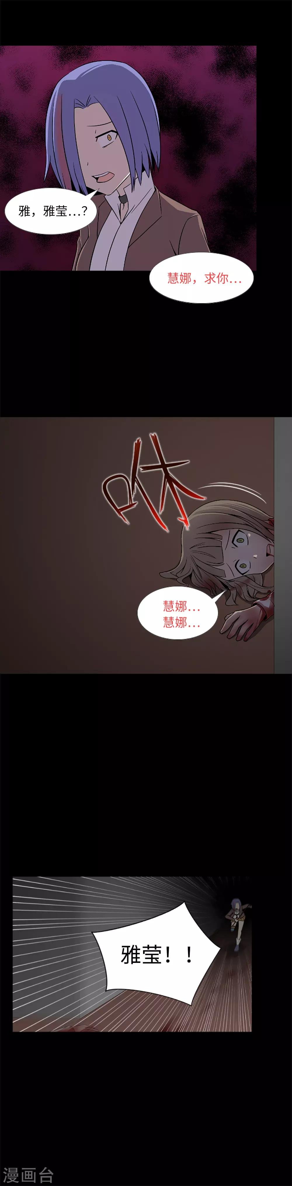第20话 不要丢下我