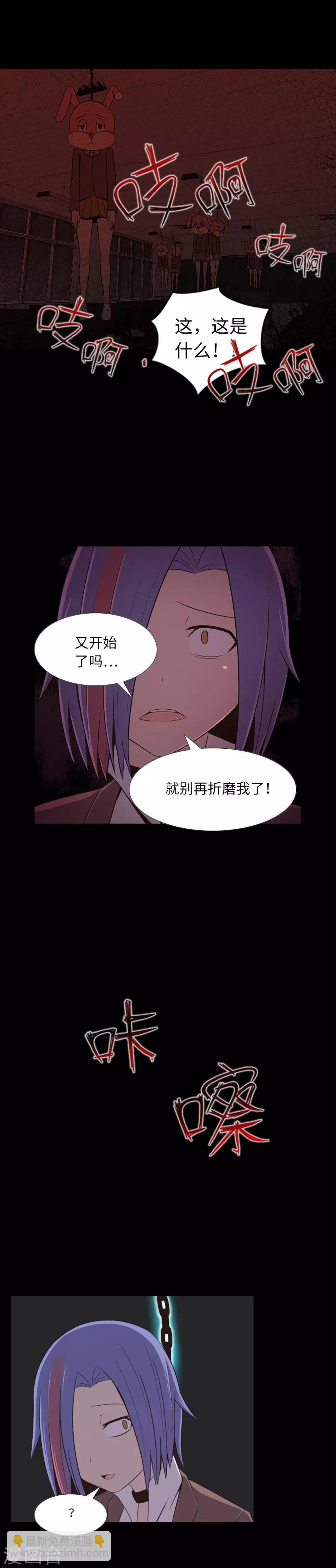 第20话 不要丢下我